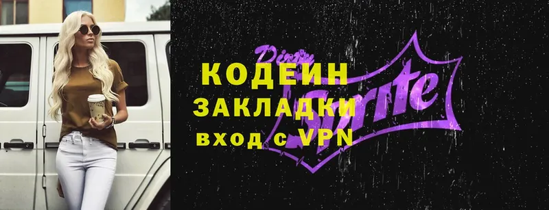 Кодеиновый сироп Lean Purple Drank  Кувшиново 