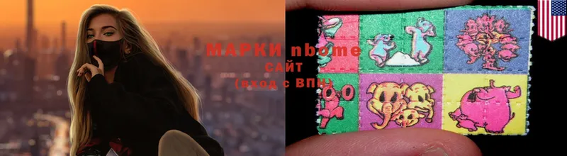 Марки N-bome 1,8мг  Кувшиново 